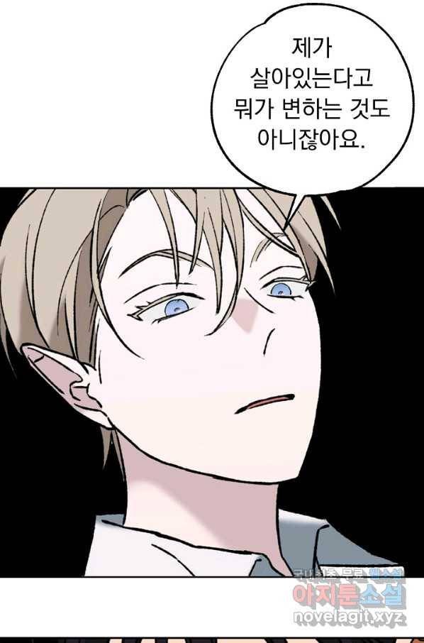 지상최강고3히어로 50화 25
