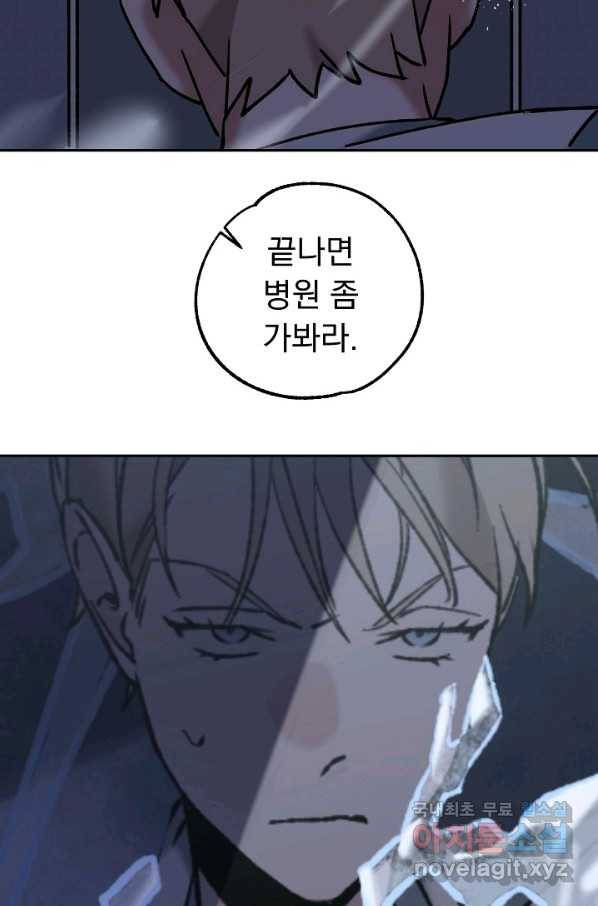 지상최강고3히어로 50화 31