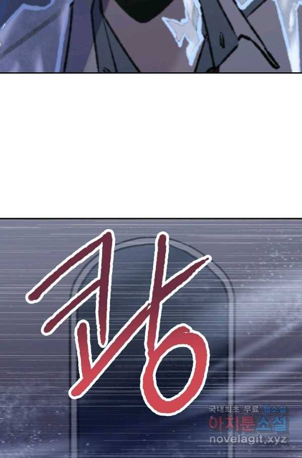 지상최강고3히어로 50화 32