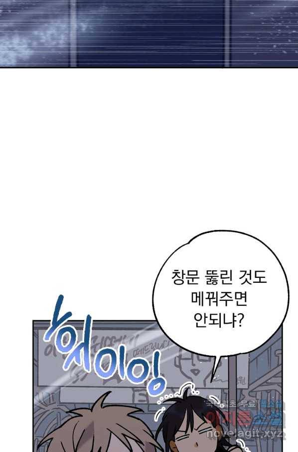 지상최강고3히어로 50화 33
