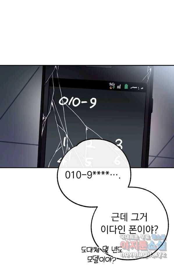 지상최강고3히어로 50화 38