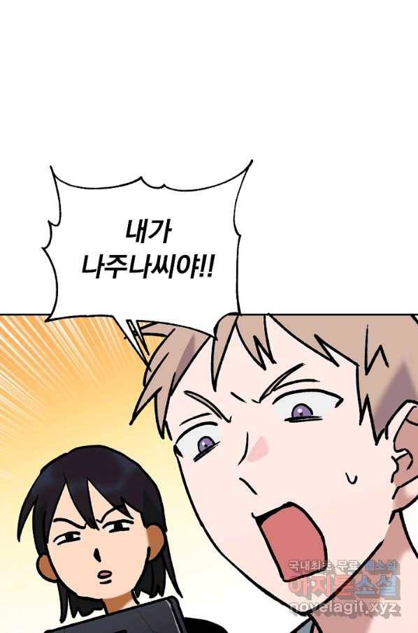 지상최강고3히어로 50화 41