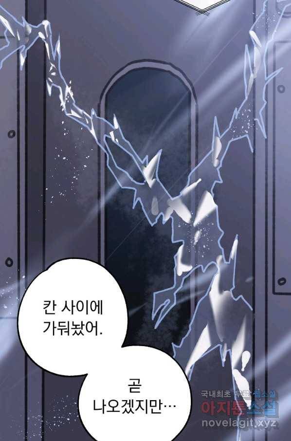 지상최강고3히어로 50화 43