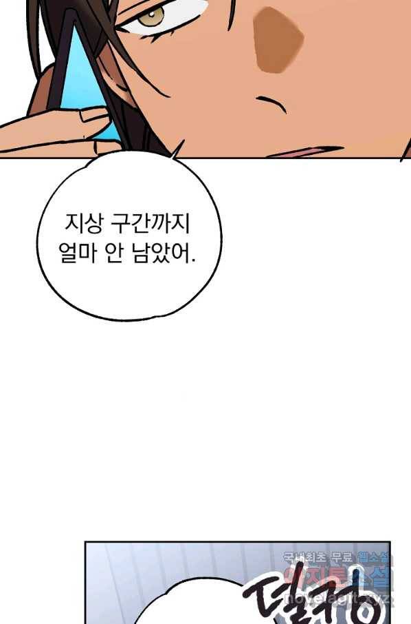 지상최강고3히어로 50화 45