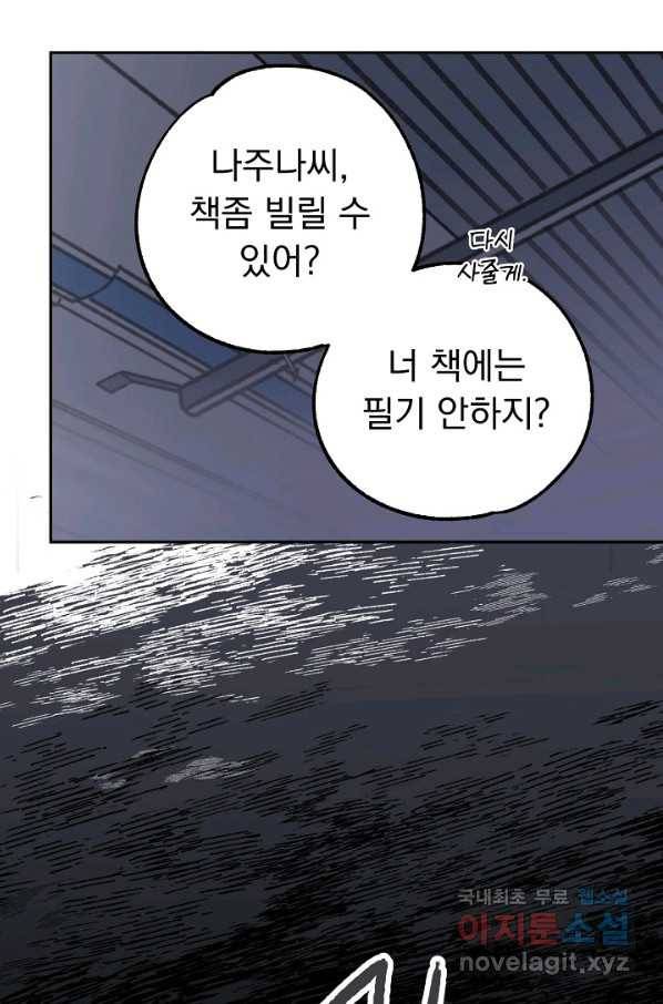지상최강고3히어로 50화 50