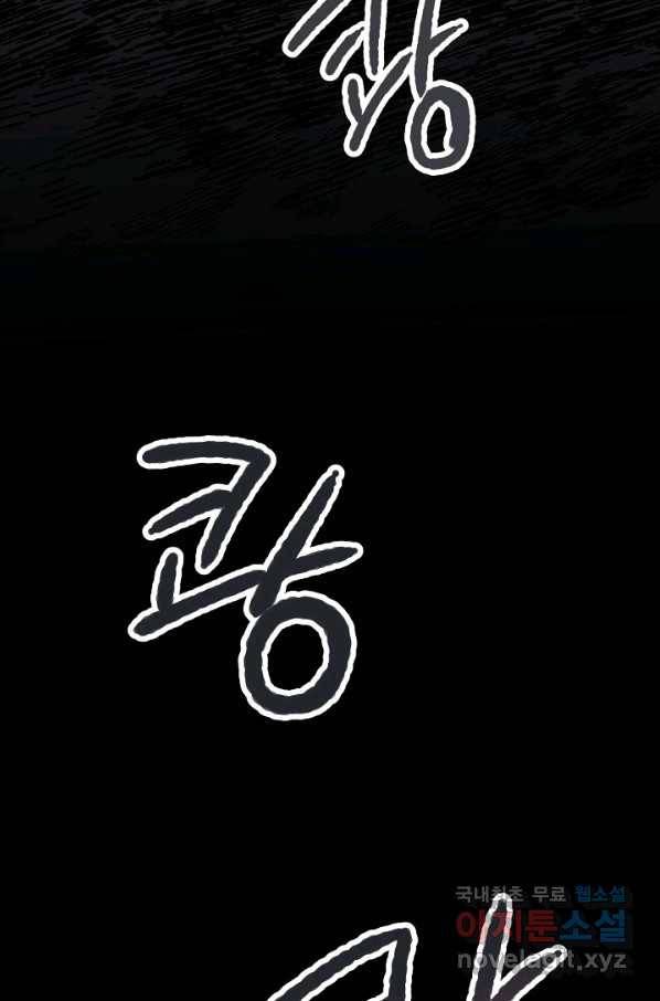 지상최강고3히어로 50화 51