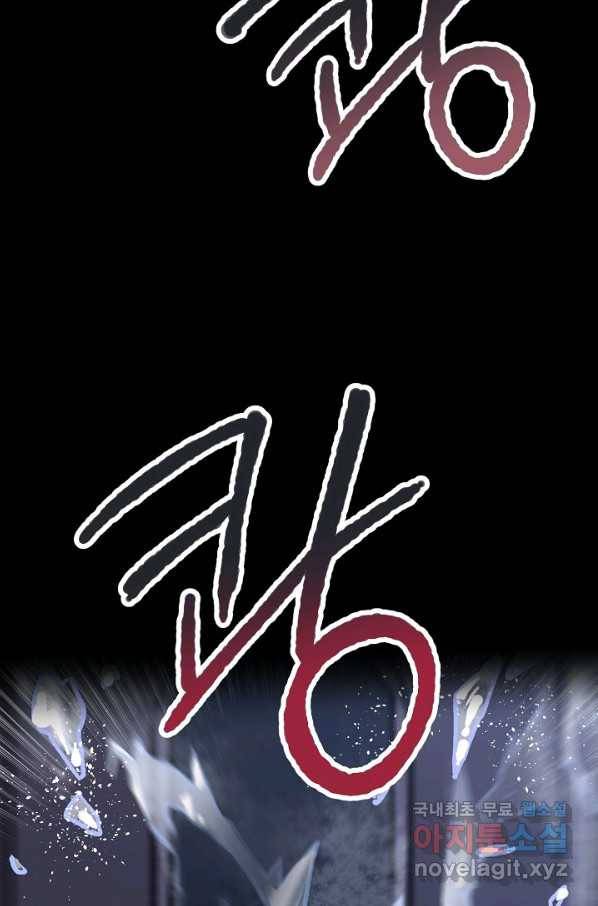 지상최강고3히어로 50화 52