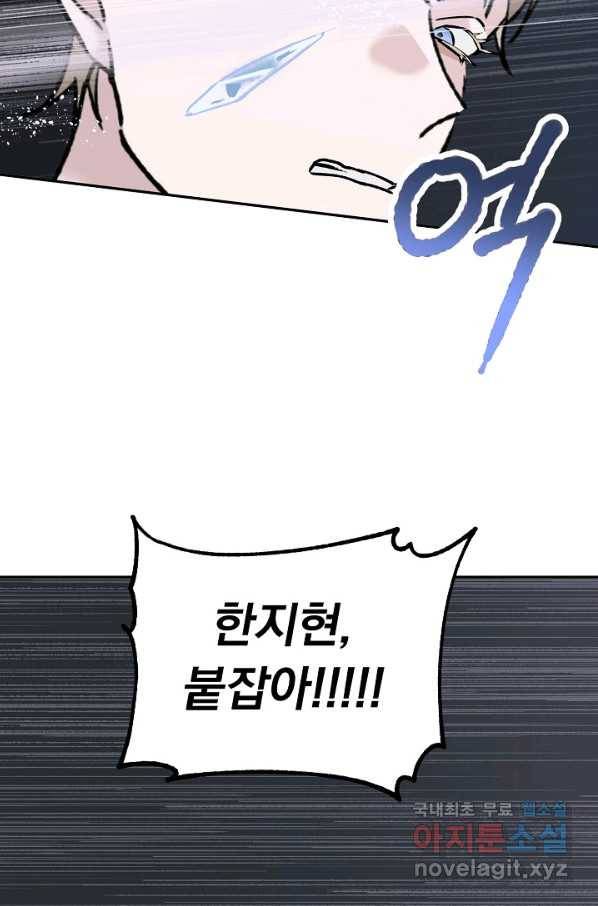 지상최강고3히어로 50화 63