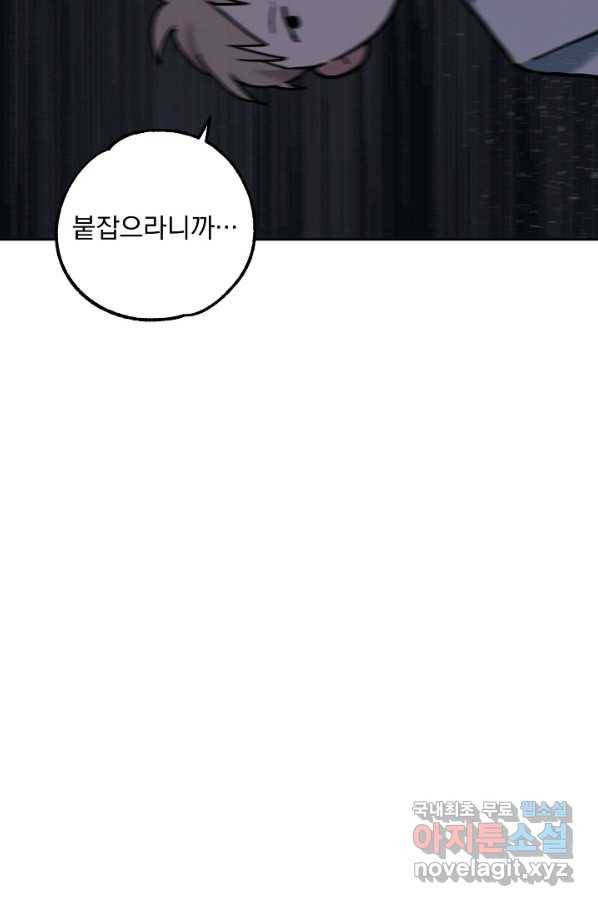 지상최강고3히어로 50화 67