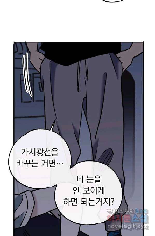 지상최강고3히어로 50화 69