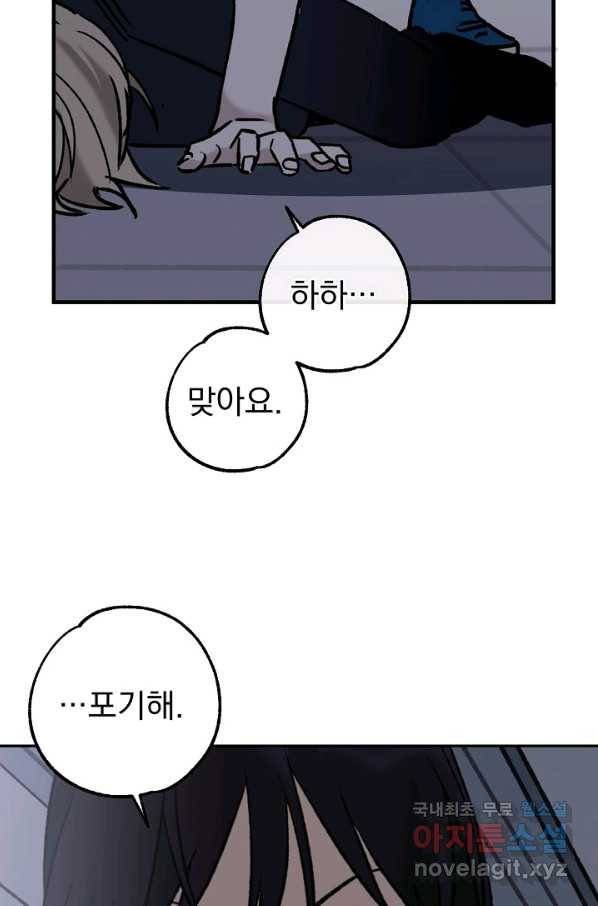 지상최강고3히어로 50화 70