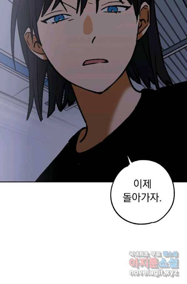 지상최강고3히어로 50화 71