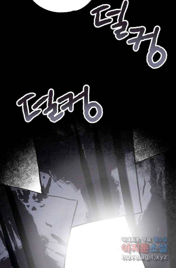 지상최강고3히어로 50화 77