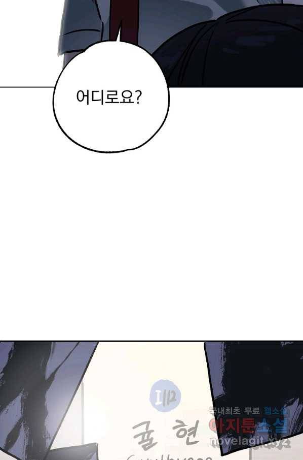 지상최강고3히어로 50화 81