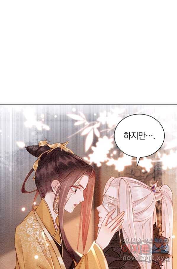 폭군이 내 새끼가 되었습니다 246화 1