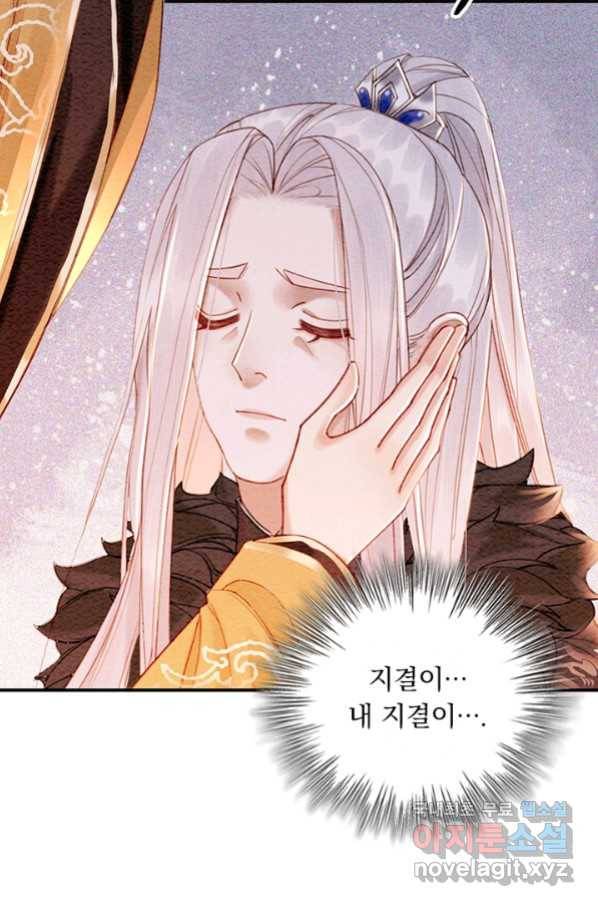 폭군이 내 새끼가 되었습니다 246화 4