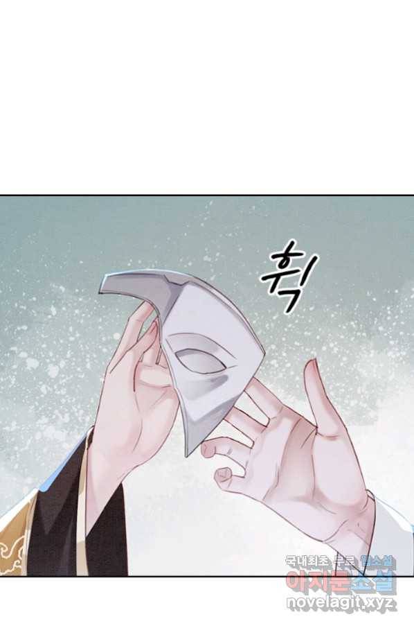 폭군이 내 새끼가 되었습니다 246화 5