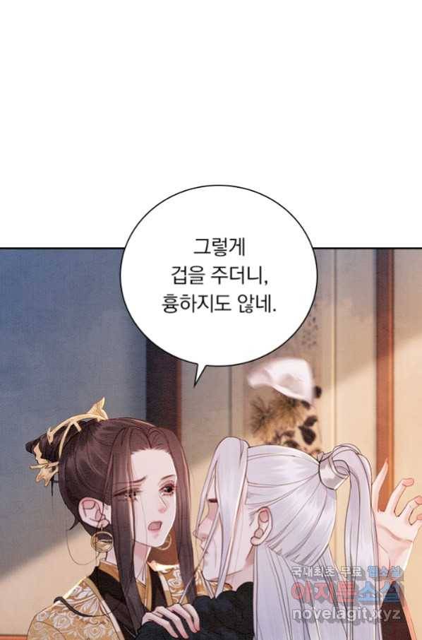 폭군이 내 새끼가 되었습니다 246화 6