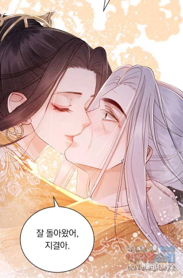 폭군이 내 새끼가 되었습니다 246화 8