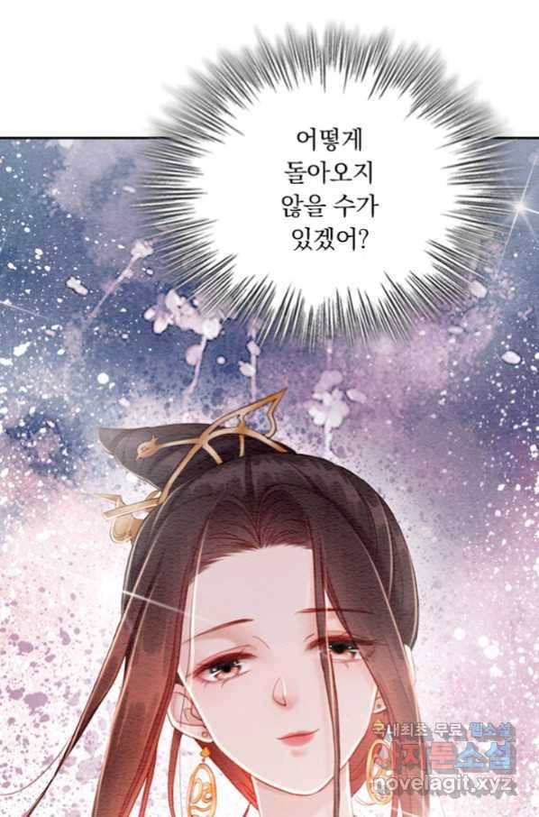 폭군이 내 새끼가 되었습니다 246화 10