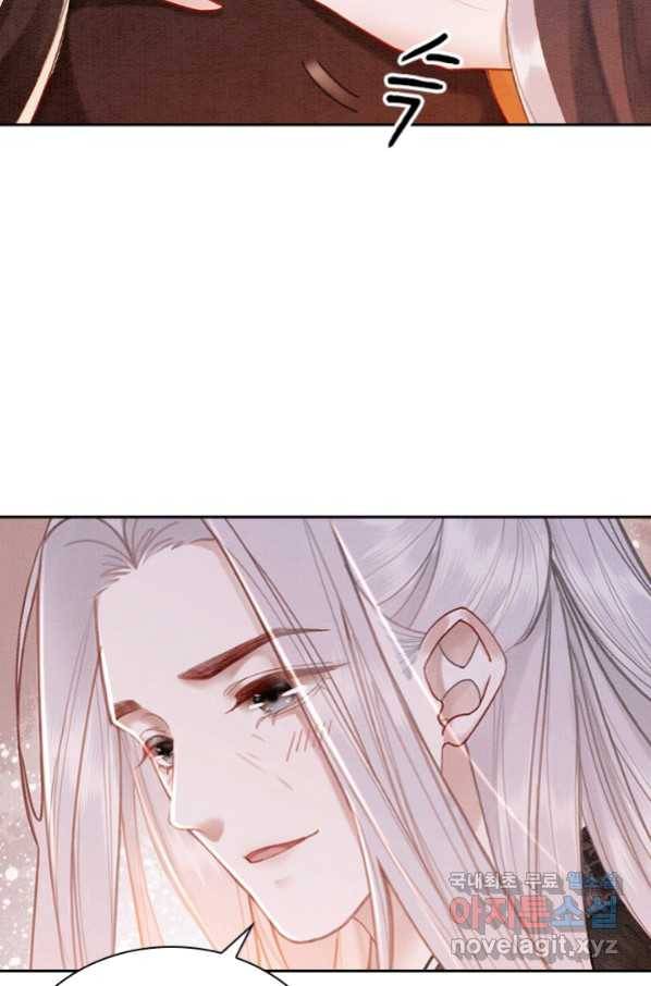 폭군이 내 새끼가 되었습니다 246화 18