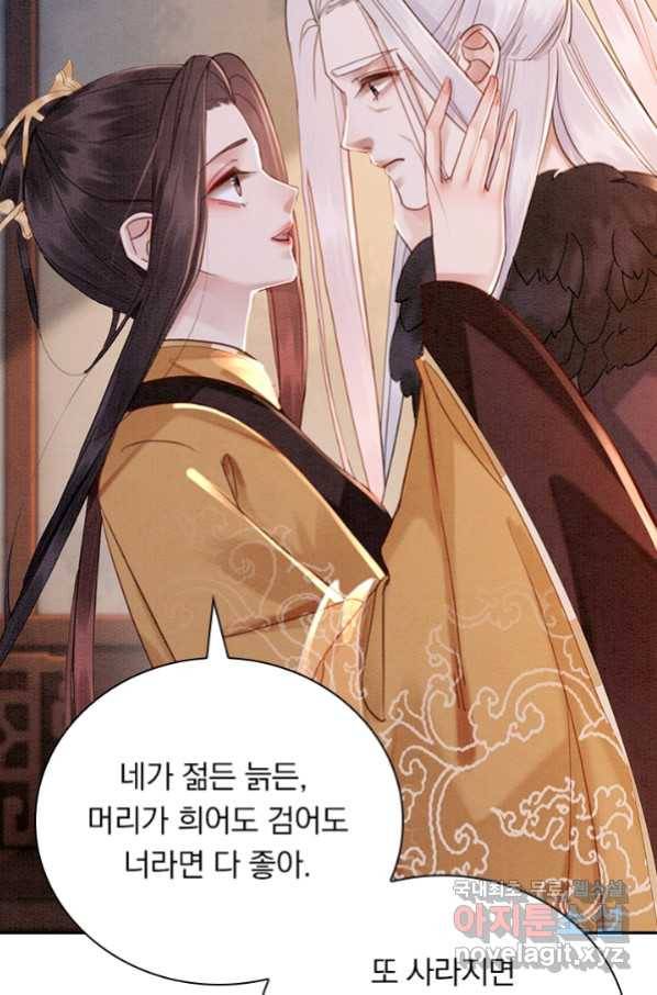 폭군이 내 새끼가 되었습니다 246화 20