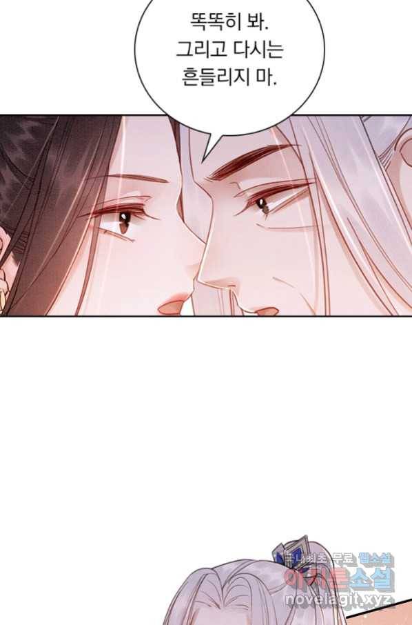 폭군이 내 새끼가 되었습니다 246화 24