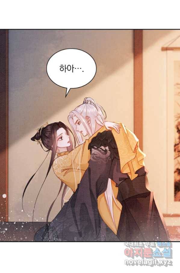 폭군이 내 새끼가 되었습니다 246화 26
