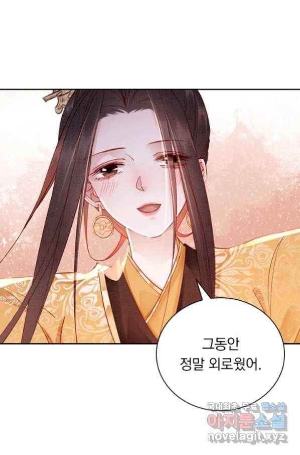 폭군이 내 새끼가 되었습니다 246화 27