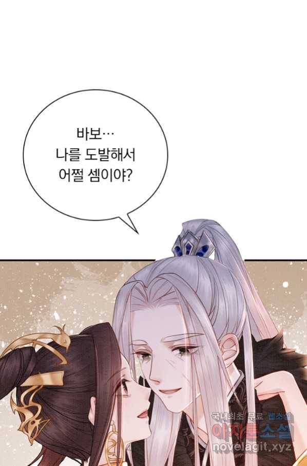 폭군이 내 새끼가 되었습니다 246화 28