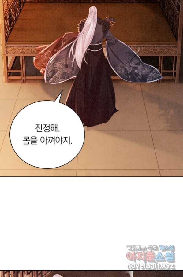 폭군이 내 새끼가 되었습니다 246화 30