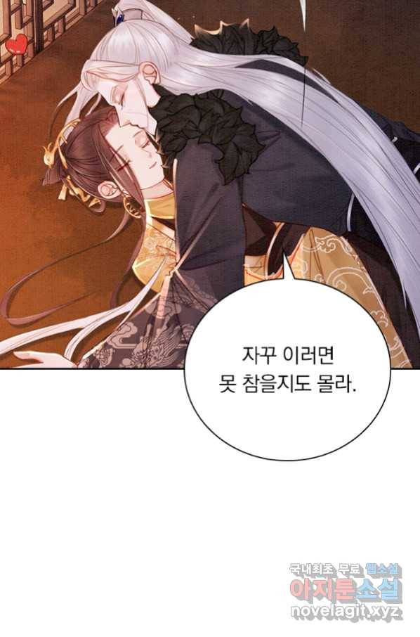 폭군이 내 새끼가 되었습니다 246화 31
