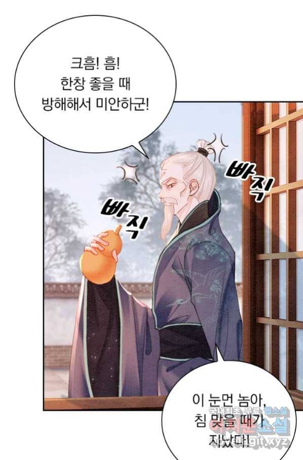 폭군이 내 새끼가 되었습니다 246화 32