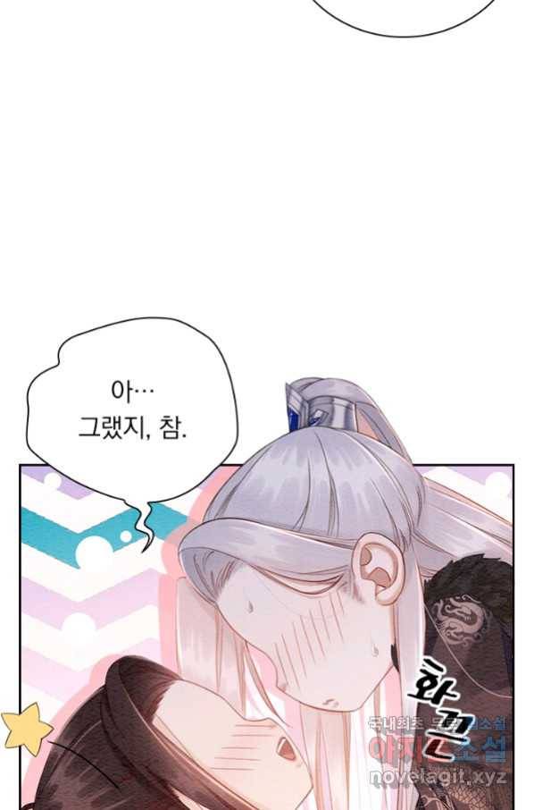 폭군이 내 새끼가 되었습니다 246화 33