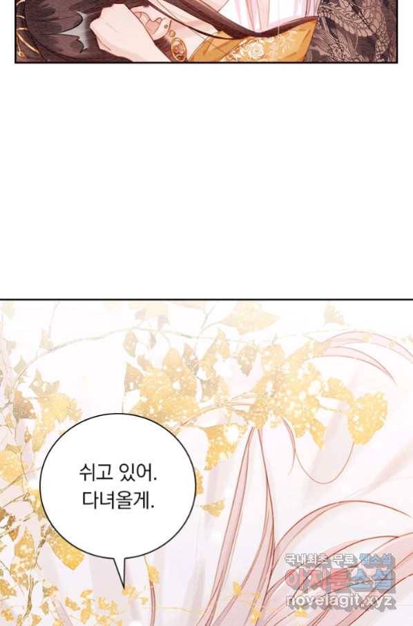 폭군이 내 새끼가 되었습니다 246화 34