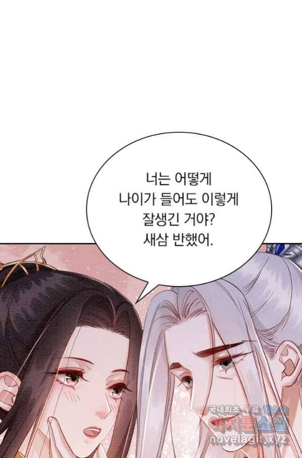 폭군이 내 새끼가 되었습니다 246화 36