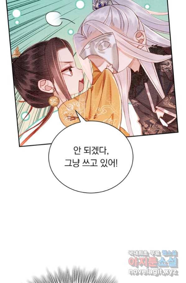 폭군이 내 새끼가 되었습니다 246화 39