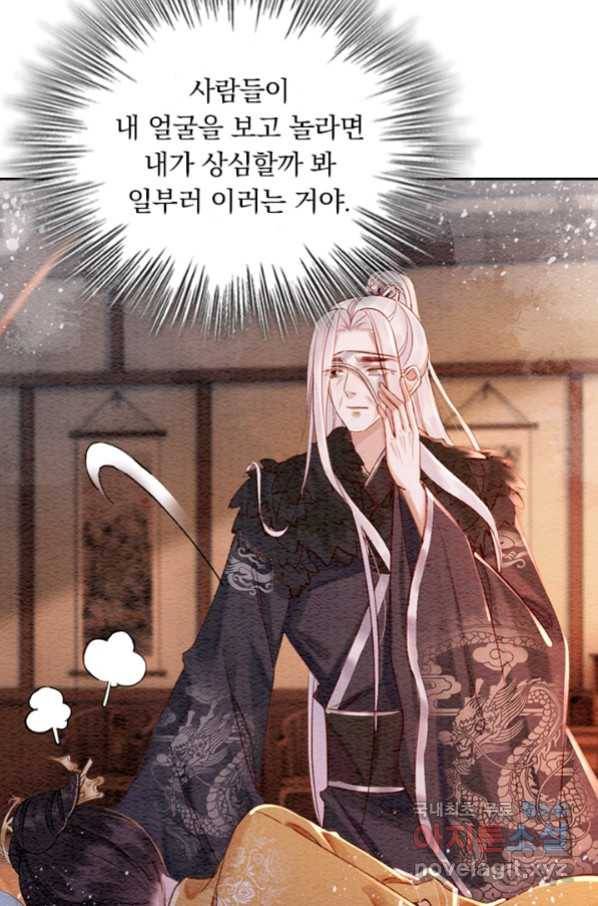 폭군이 내 새끼가 되었습니다 246화 40