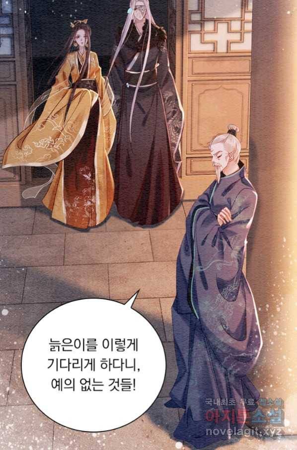 폭군이 내 새끼가 되었습니다 246화 42