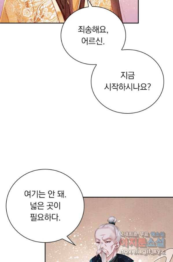 폭군이 내 새끼가 되었습니다 246화 44