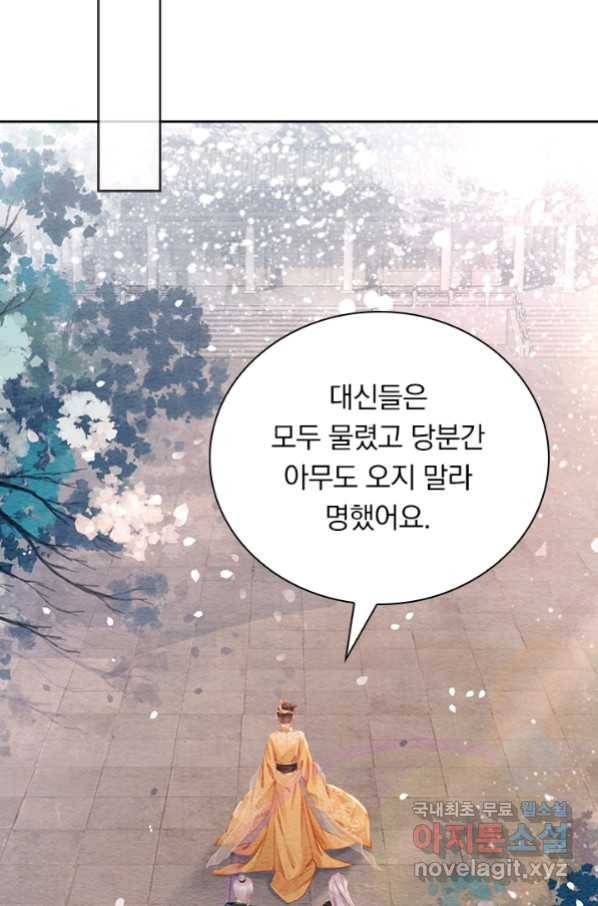 폭군이 내 새끼가 되었습니다 246화 46