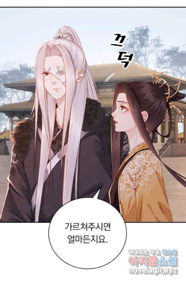 폭군이 내 새끼가 되었습니다 246화 49