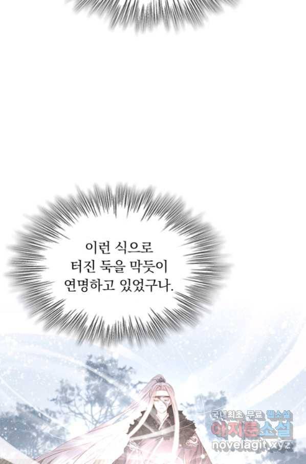 폭군이 내 새끼가 되었습니다 246화 55