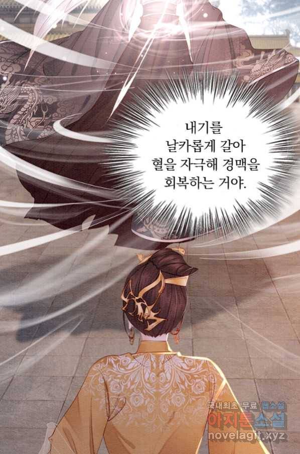 폭군이 내 새끼가 되었습니다 246화 56