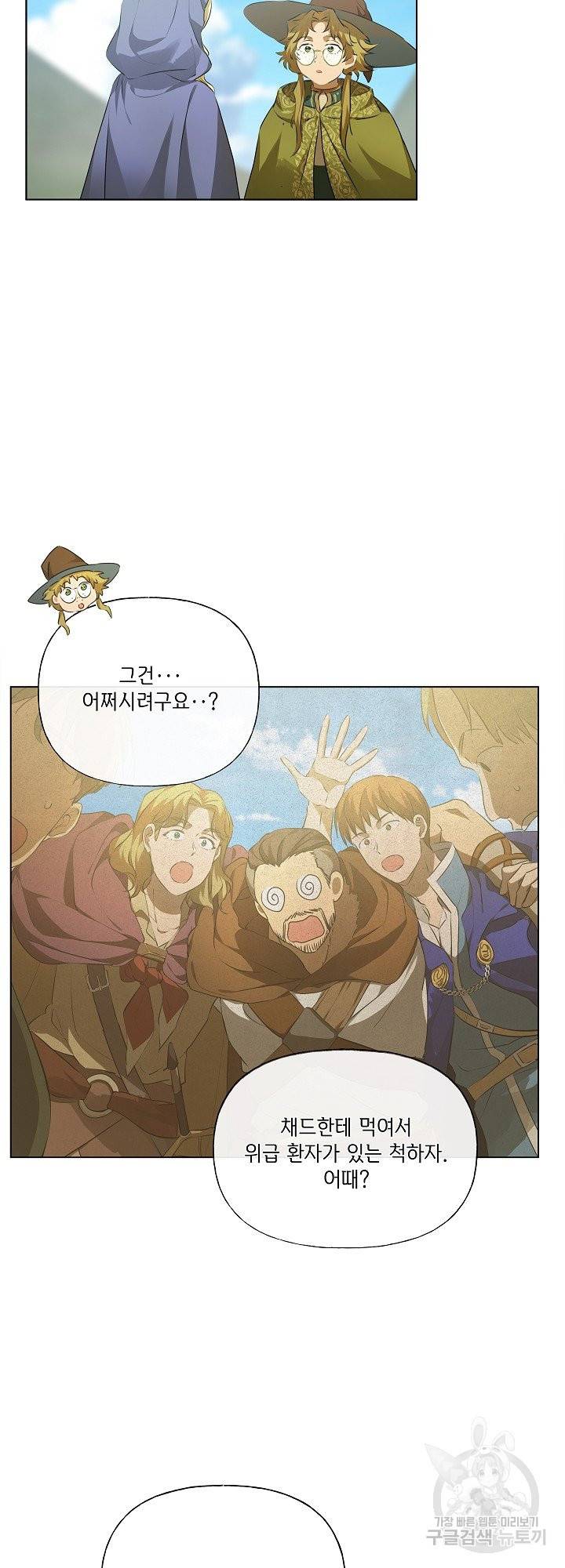 금발의 정령사 102화 5