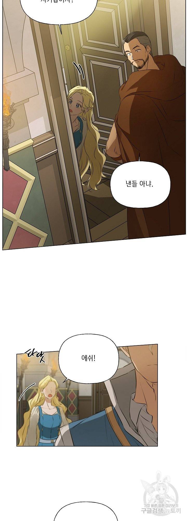 금발의 정령사 102화 18