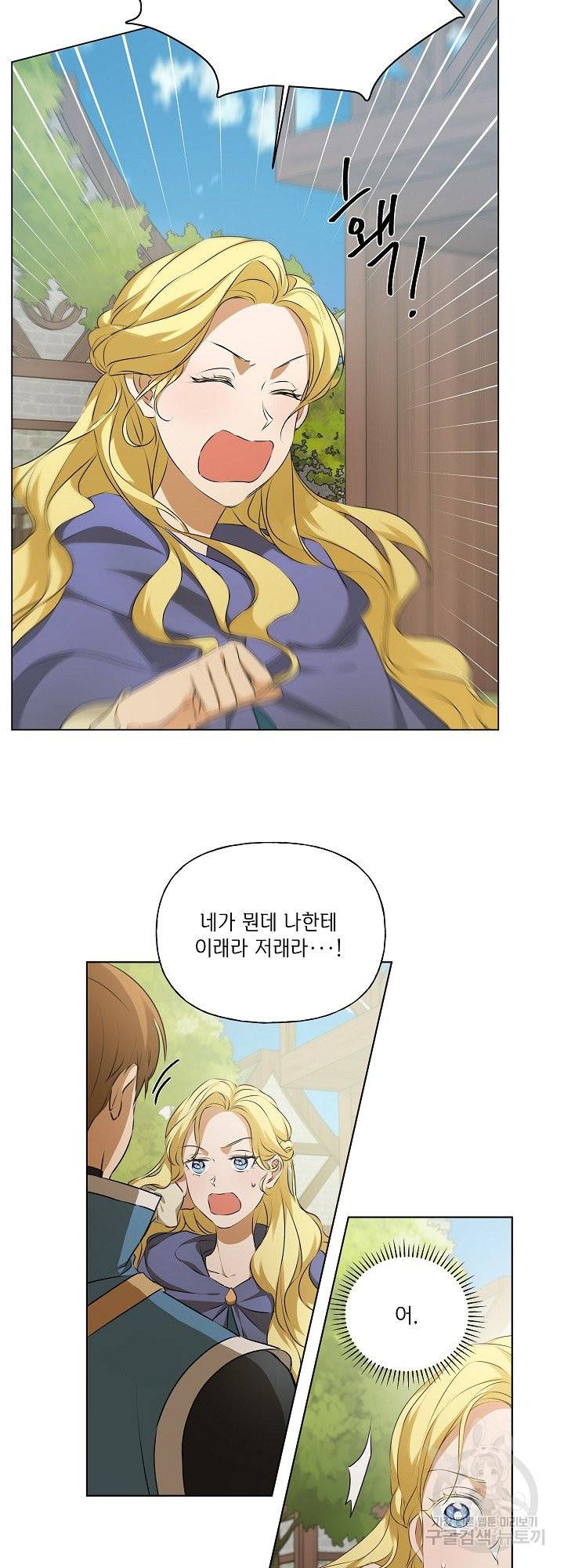 금발의 정령사 102화 39