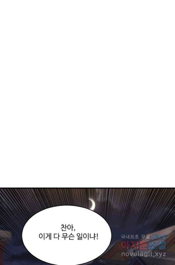 무역: 운명을 거스르다 131화 3