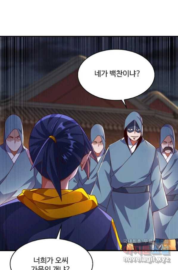 무역: 운명을 거스르다 131화 6