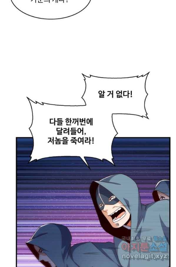 무역: 운명을 거스르다 131화 7